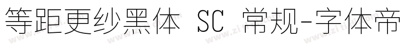 等距更纱黑体 SC 常规字体转换